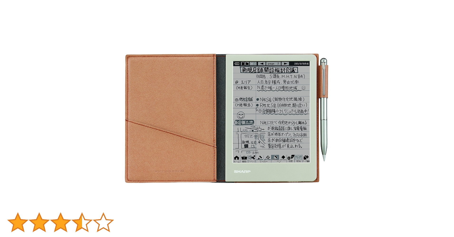 シャープ電子ノートWG-S30-T Amazon | シャープ 電子ノート ブラウン系 WG-S30-T | デジタルメモ